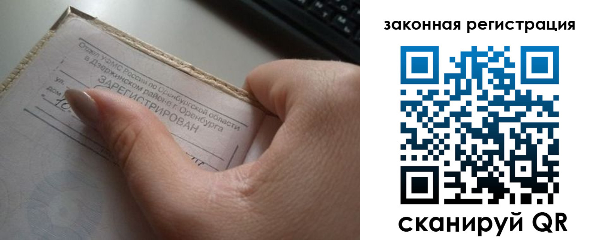 прописка паспорт в Асбесте
