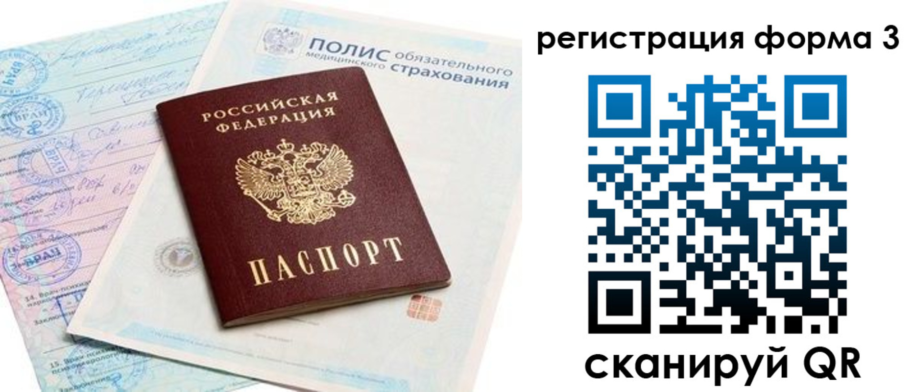 прописка для школы в Асбесте