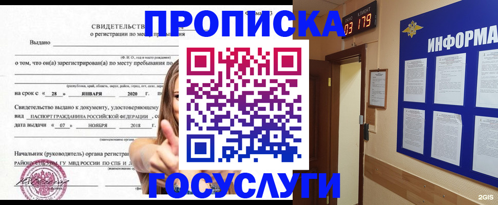 найти адрес прописки в Асбесте