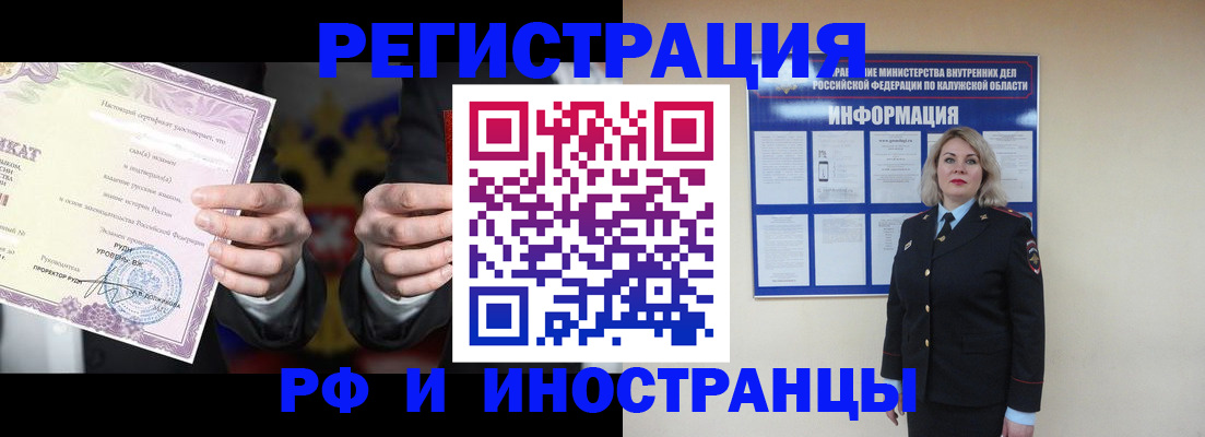 прописка для кредита в Асбесте