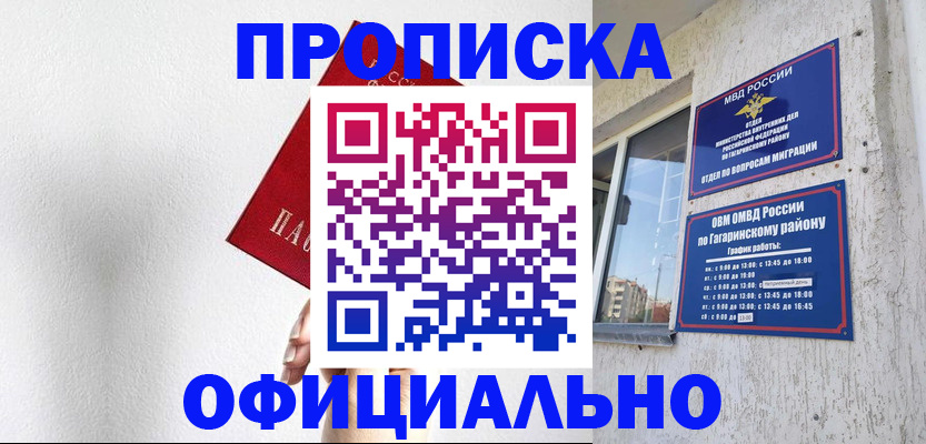 найти адрес прописки в Асбесте