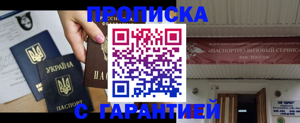 найти адрес прописки в Асбесте