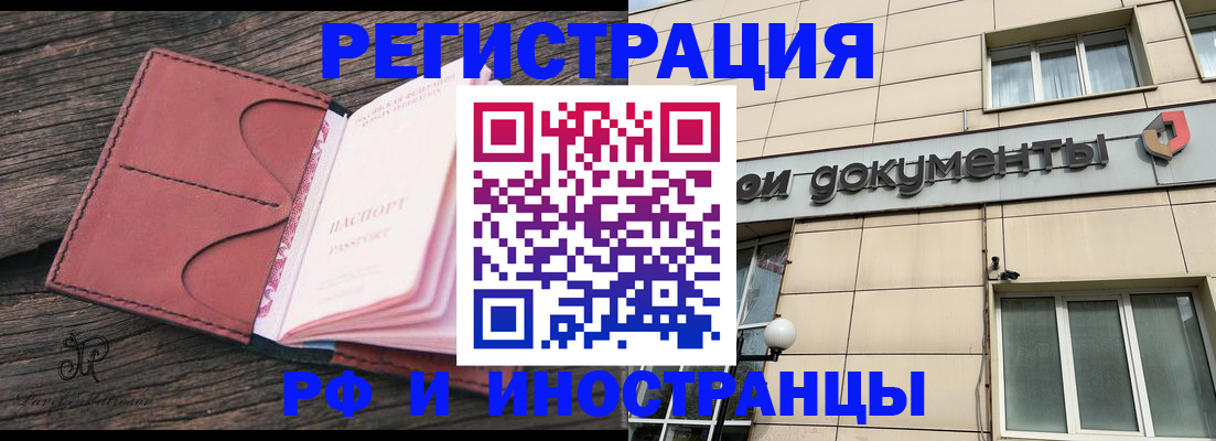 прописка для кредита в Асбесте